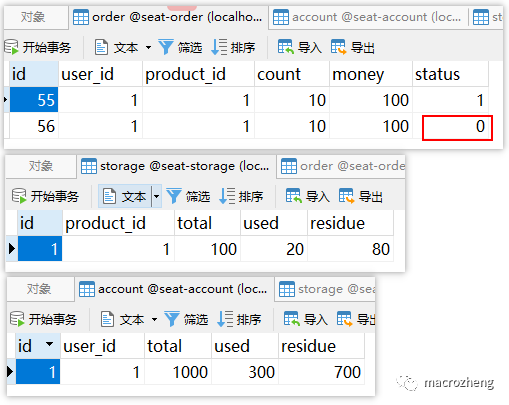 spring cloud 分布式事务如何实现 springcloud怎么解决分布式事务_数据库_10