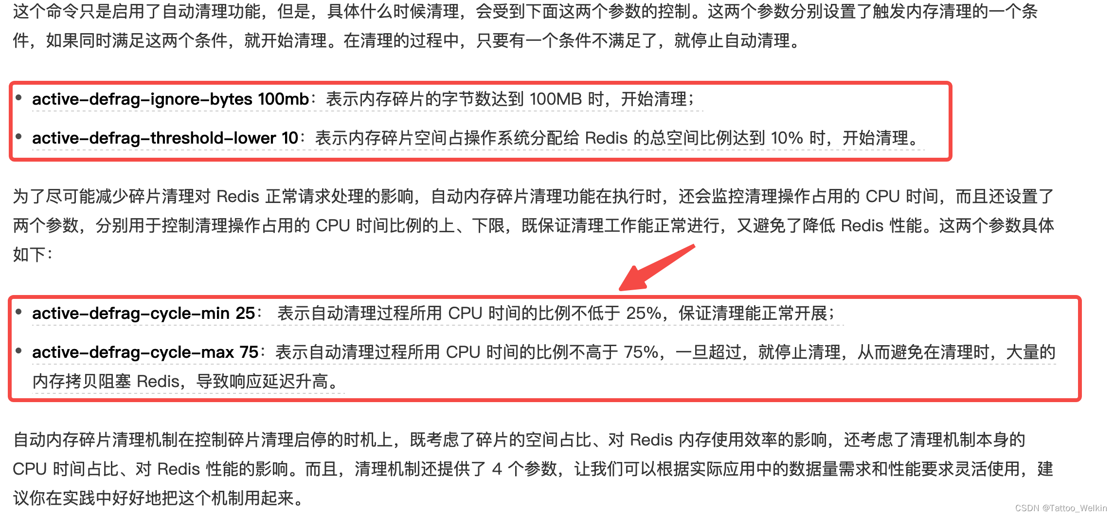 redis核心运行指标 redis核心技术_数据库