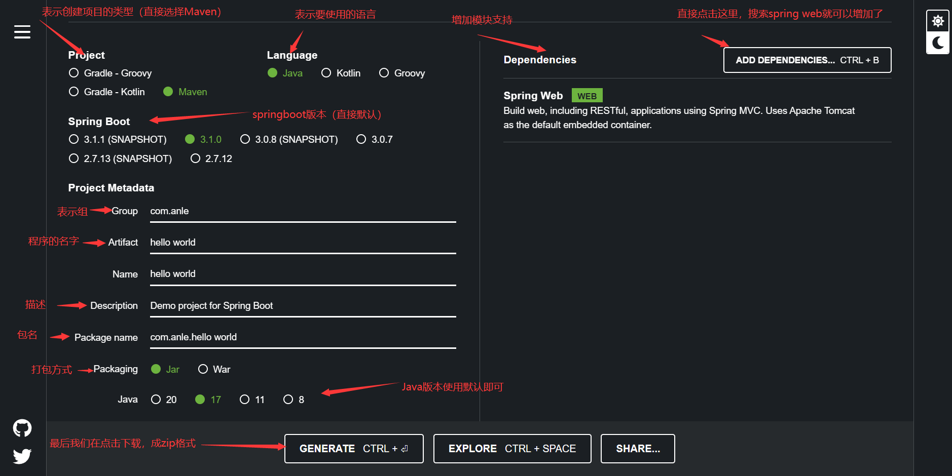 springboot运行的第一个类怎么找到 springboot第一个程序_java_02