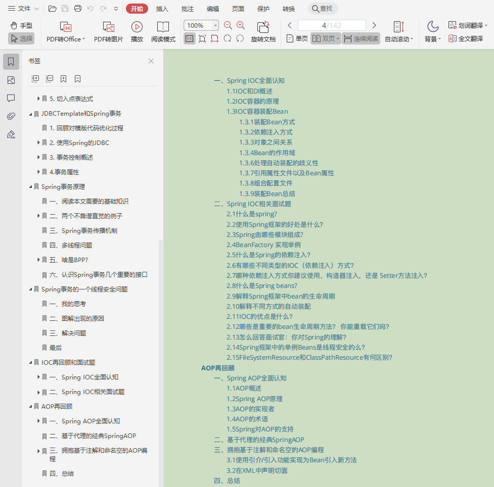 mysqlb组合索引和联合索引 mysql组合索引原理_面试_06