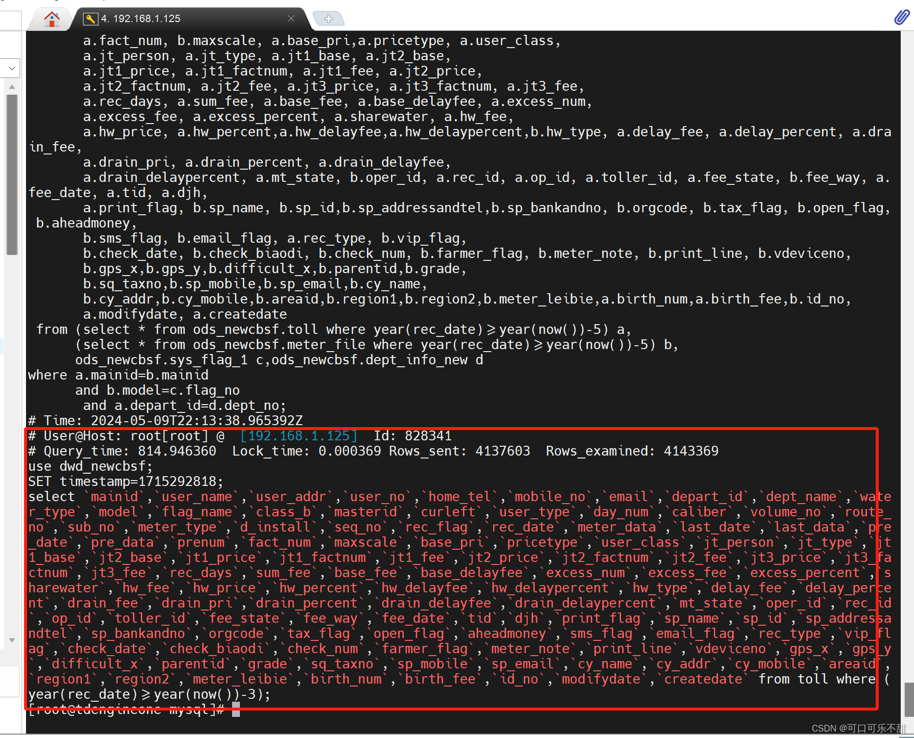 mysql 日志查询sql mysql查看日志内容_mysql 日志查询sql_10