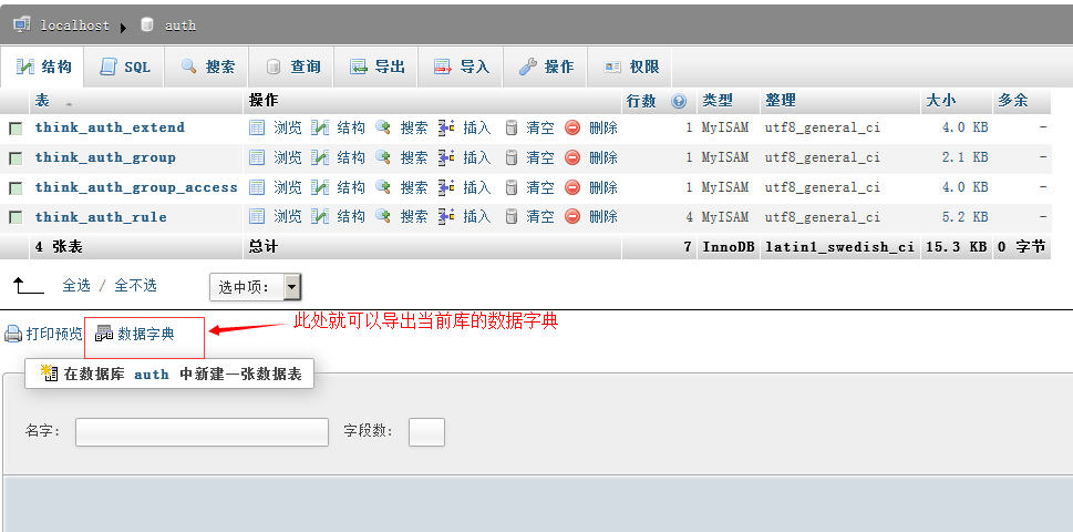 mysql er图连线关系 mysql的er图_php_11