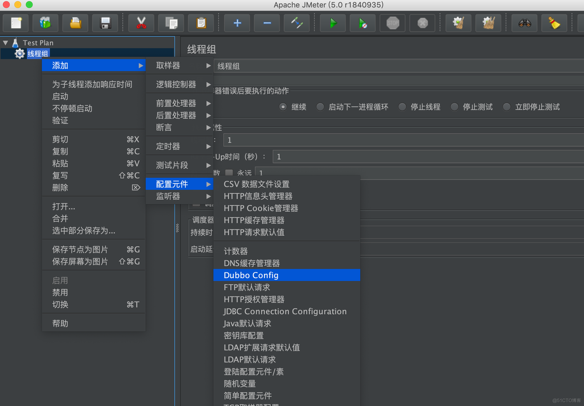 jmeter 压测dubbo脚本 jmeter调用dubbo接口_线程组_05