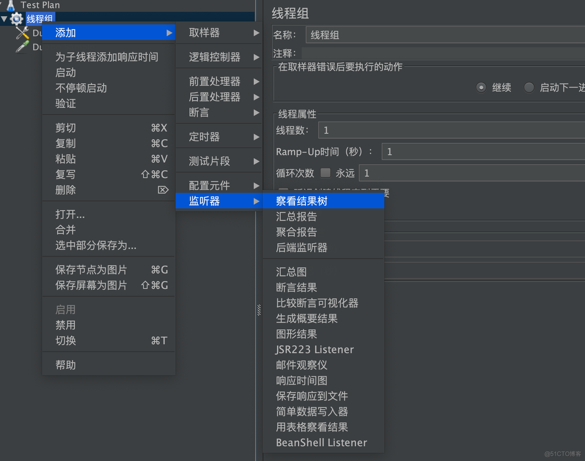 jmeter 压测dubbo脚本 jmeter调用dubbo接口_线程组_08