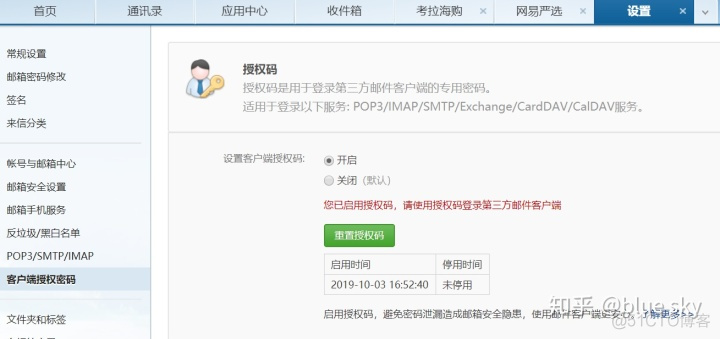 java支持qq邮箱配置 用java发邮件_spring_02