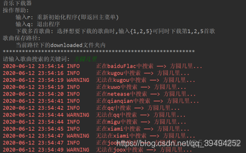 java爬虫网络音乐 爬虫下载音乐代码_搜索_29