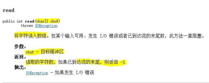 java 如何在其他类中调用service java如何调用其他类的对象_io流_28