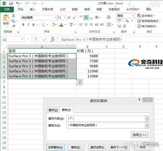 java 代码全局替换 java批量替换_全部选中替换_08