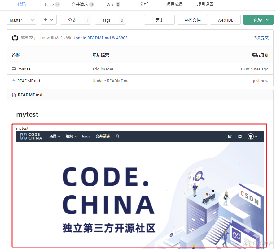 github 仓库新建目录 github创建仓库并上传代码_CODE.CHINA_26