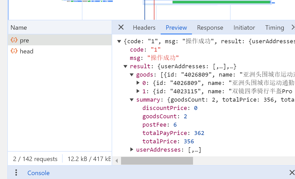 java decimal 前端怎么接收 java怎么给前端写接口_前端_12