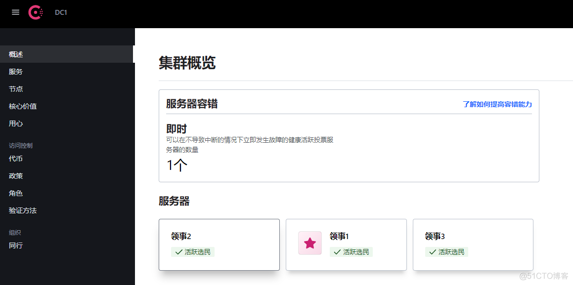 docker 需要启动时启动一个命令 docker启动consul_docker 需要启动时启动一个命令_02