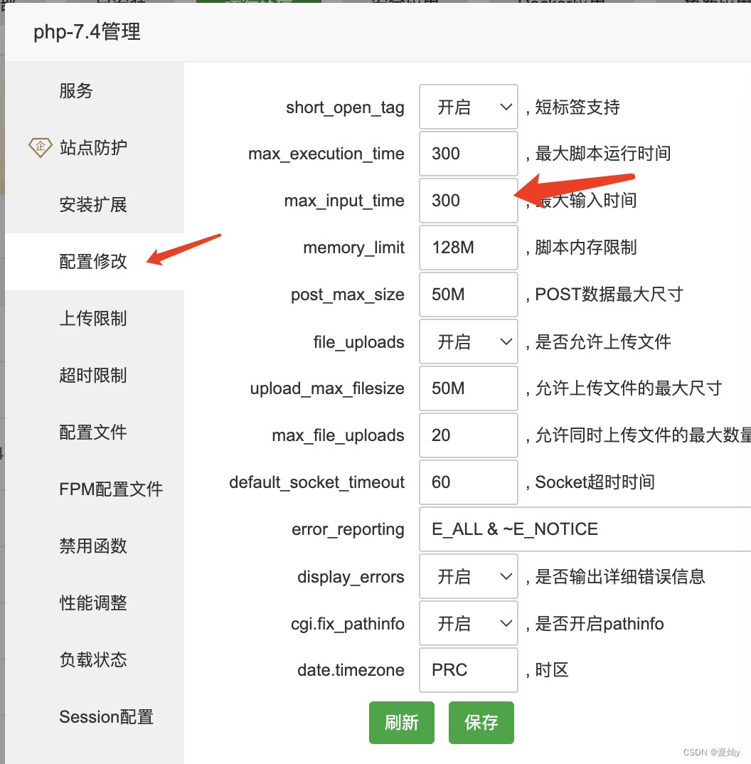 centos6宝塔宝塔 centos宝塔安装_mysql_07