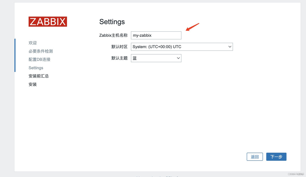 centos6宝塔宝塔 centos宝塔安装_zabbix_29