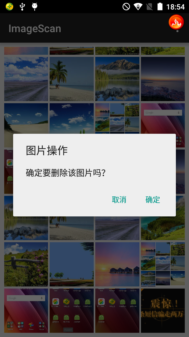 android 浏览图集 android实现图片浏览器_移动开发