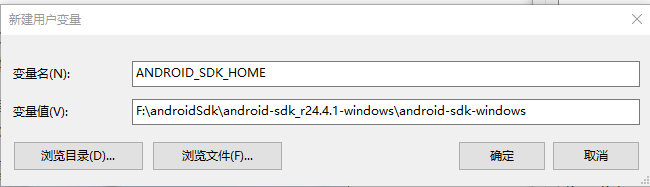 android studio windows环境变量 android studio sdk环境变量_Android Sdk安装和环境变量配置_13