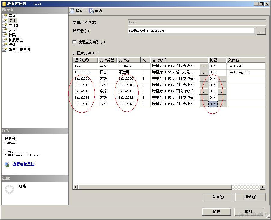 新建分区表索引 创建分区表语句_新建分区表索引_02