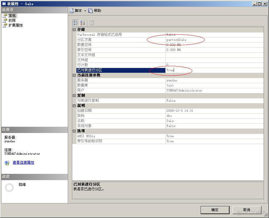 新建分区表索引 创建分区表语句_分区表_04