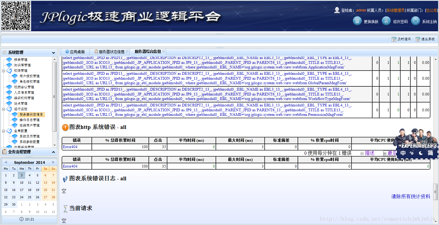 云如何监控java系统用户行为数据 java 服务器监控_操作系统_05