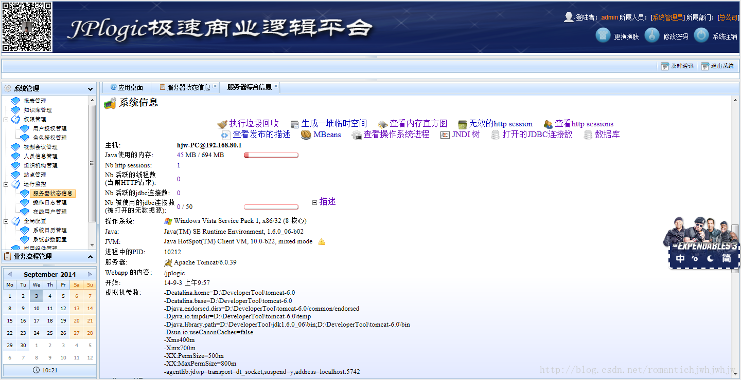 云如何监控java系统用户行为数据 java 服务器监控_操作系统_06