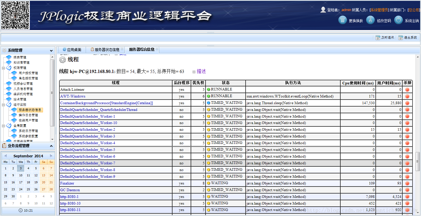 云如何监控java系统用户行为数据 java 服务器监控_java_07