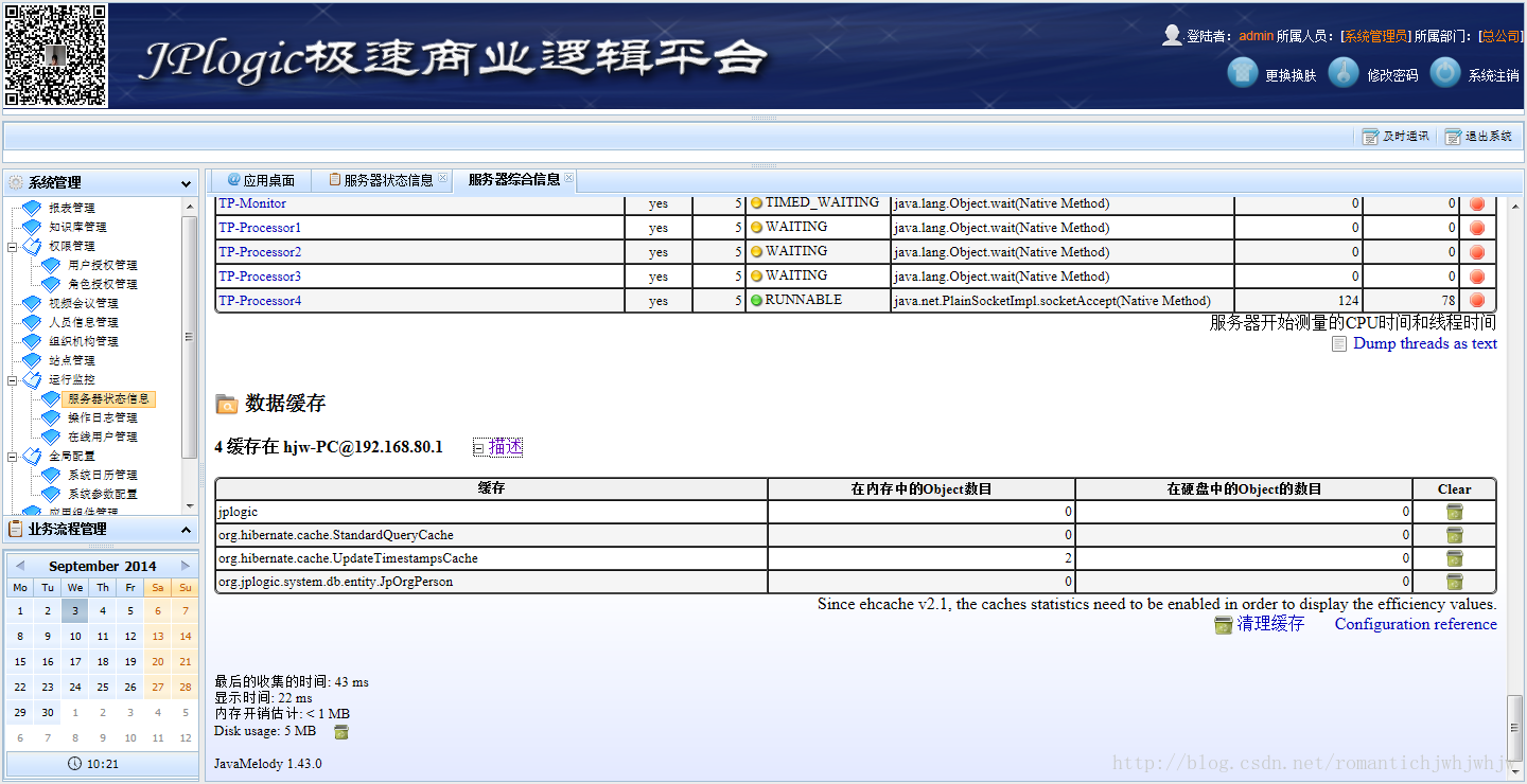 云如何监控java系统用户行为数据 java 服务器监控_java_08