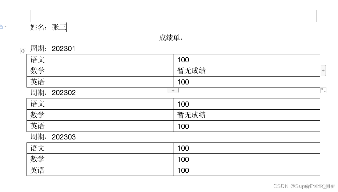 使用Freemarker填充模板导出复杂Excel freemarker导出word_word_18