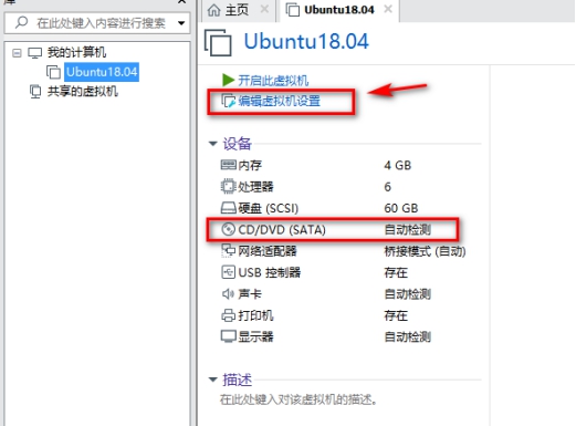 检查主板虚拟化设置 主板开启虚拟机功能_Ubuntu_06