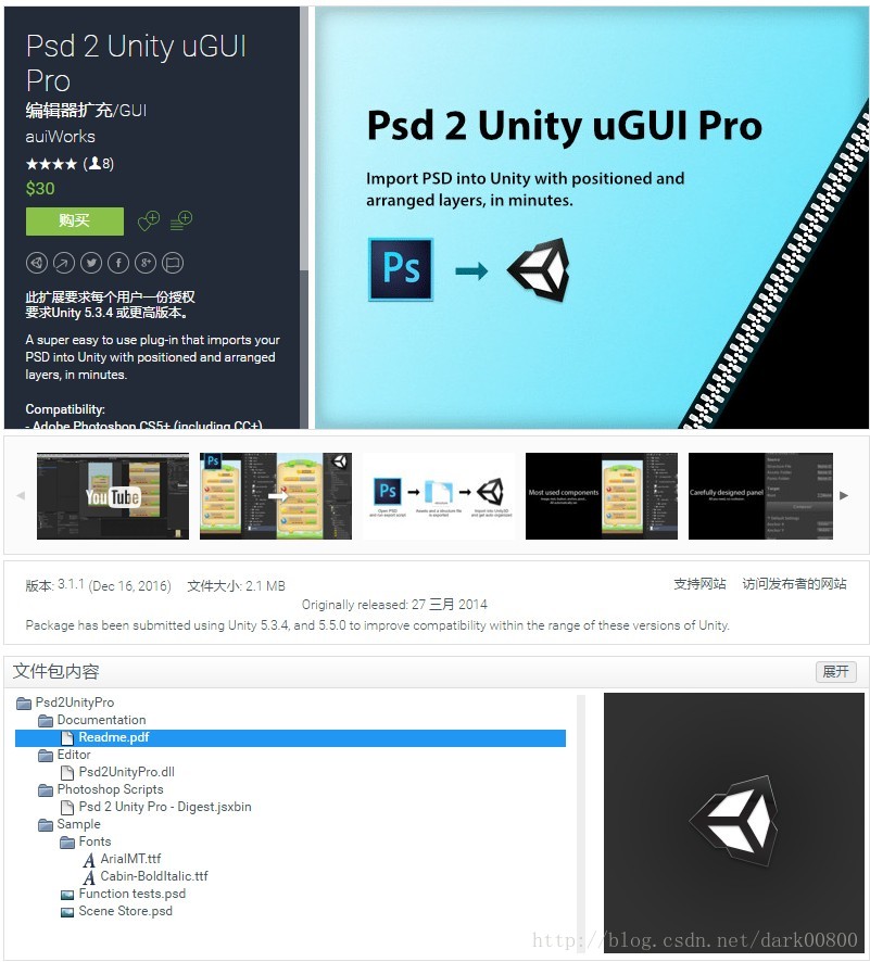 unity recttransform 设置posY unity界面怎么设置_ui