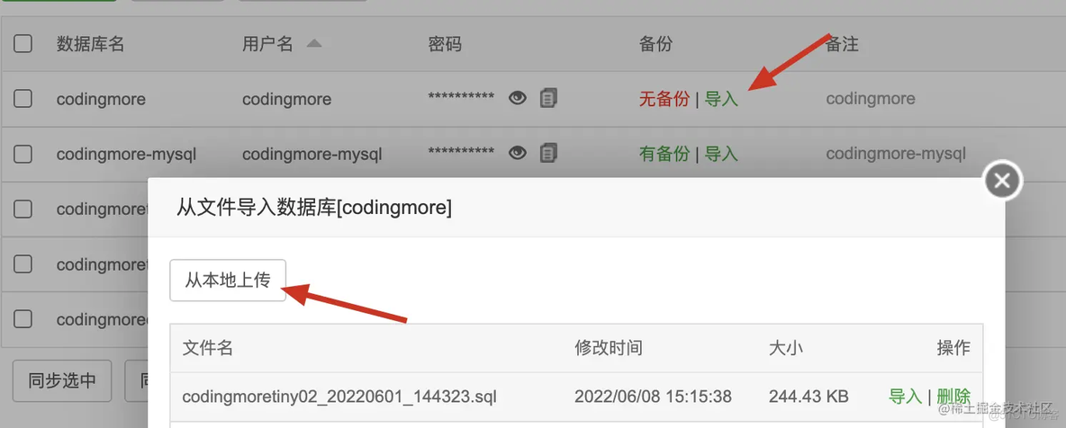 宝塔部署springboot的jar包之后连不上网 宝塔部署springboot项目_Nginx_03