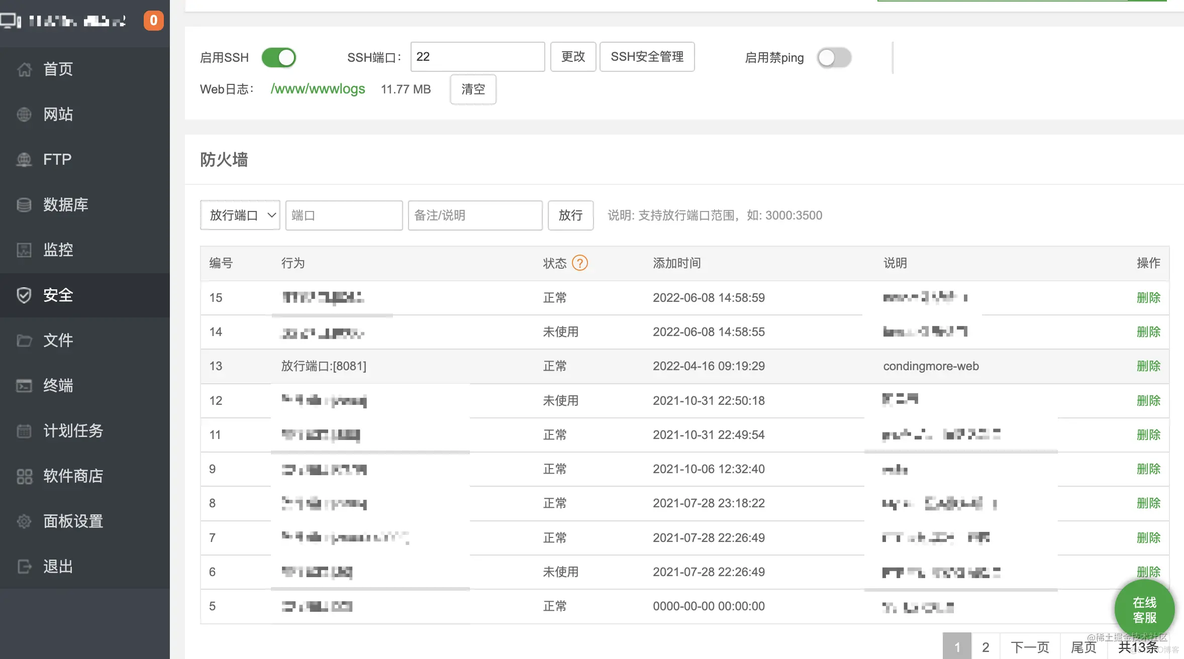 宝塔部署springboot的jar包之后连不上网 宝塔部署springboot项目_Nginx_37