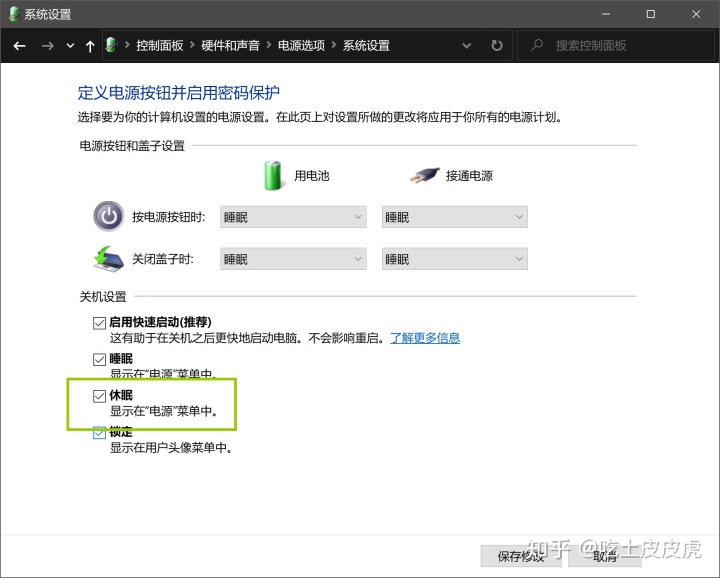 电脑待机一会儿就会进入bios 电脑待机自动进入bios_电脑休眠和睡眠的区别_04