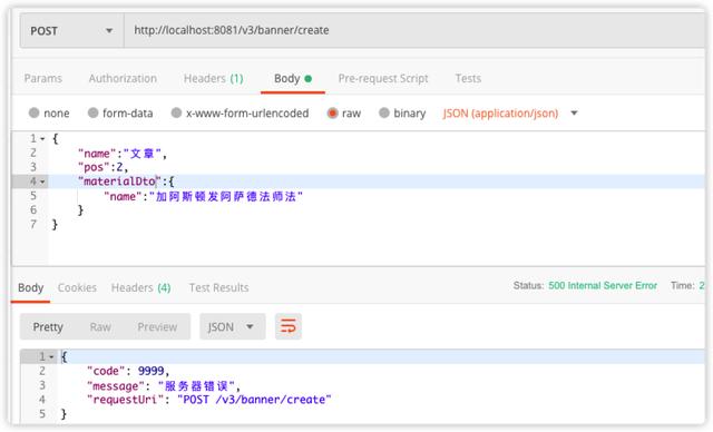 spring boot postmapping 传参注解 springboot post请求参数_postmapping注解参数说明_05