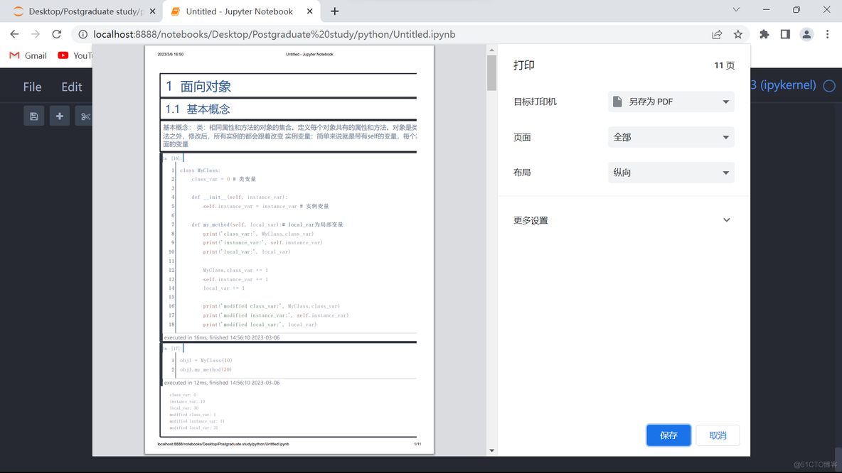 notebook jupyter 架构讲解 jupyter notebook功能_Powered by 金山文档_10