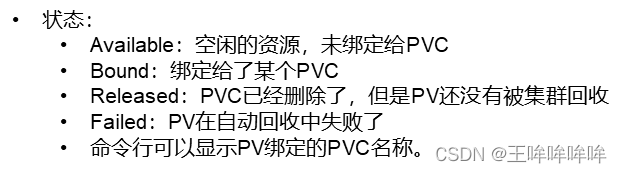 k8s pod开启临时容器功能 k8s 临时存储空间_容器_20