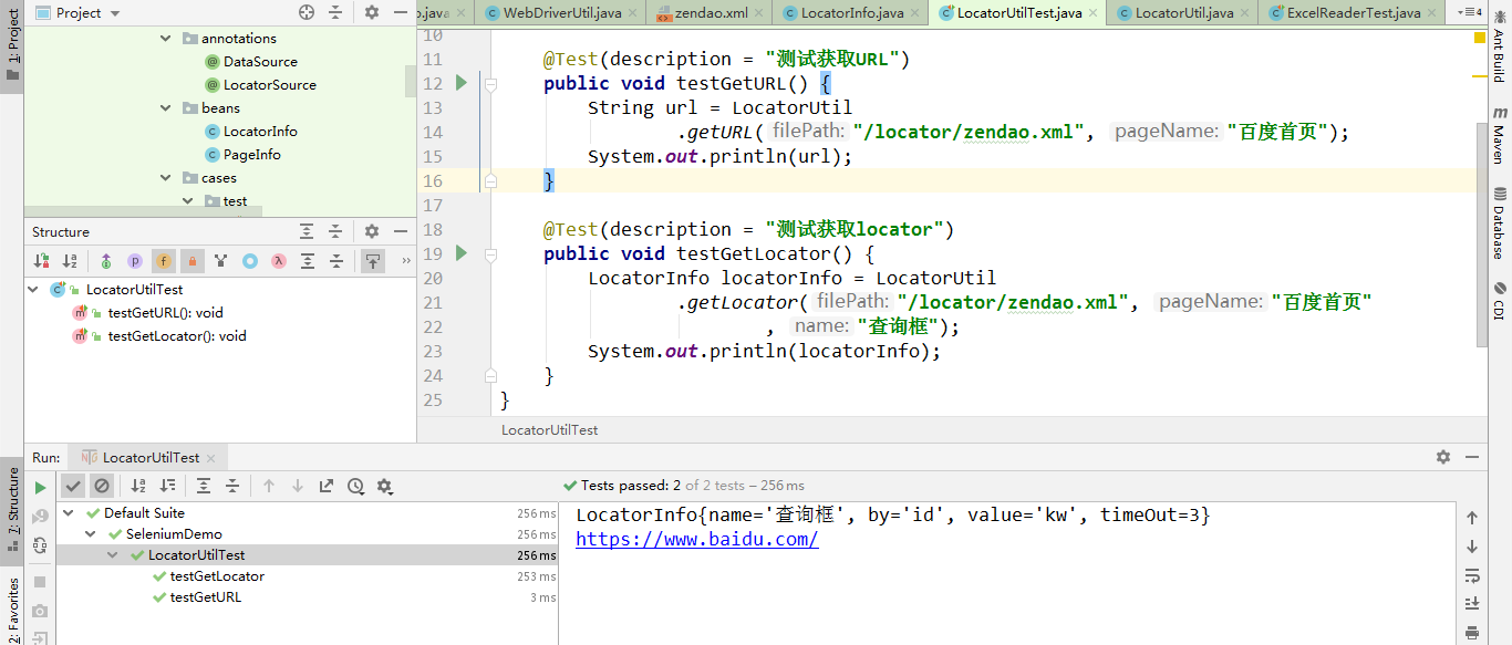 java写pc端自动化 java 自动化_测试_02