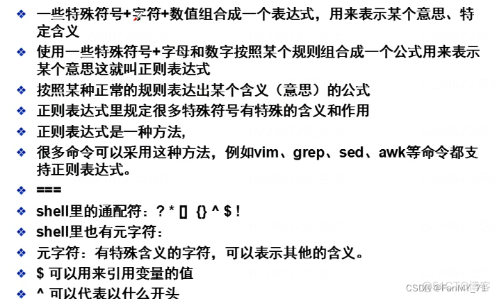 grep出现两个 grep 两个文件_linux_02