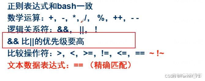 grep出现两个 grep 两个文件_正则_21