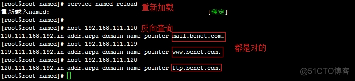 dns反向解析 python dns反向解析是指_服务器_13