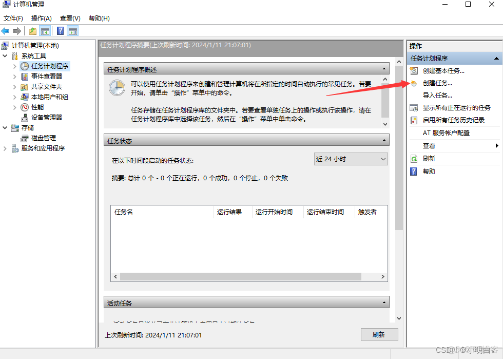 bios设置定时启动微星 微星bios设置定时开机_python_13