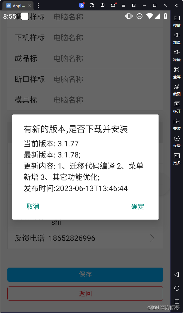 h5 下载blob ios h5 下载文件命名_文件下载_04