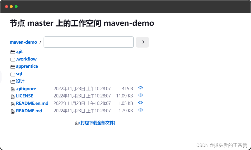 as maven 多个URL maven项目路径_as maven 多个URL_11