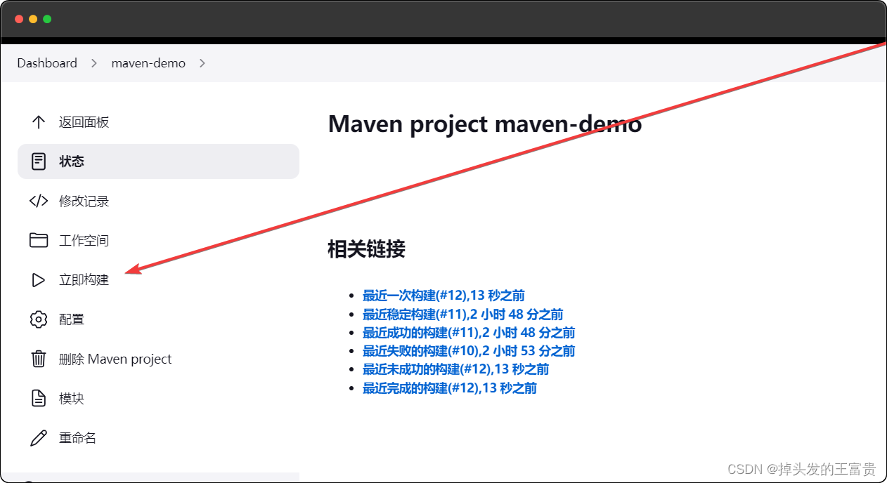 as maven 多个URL maven项目路径_linux_14