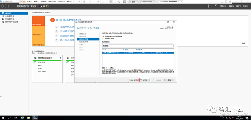 ESXI安装win10提示 efi network esxi 安装windows_DNS_16