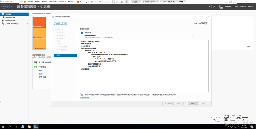 ESXI安装win10提示 efi network esxi 安装windows_安全_20