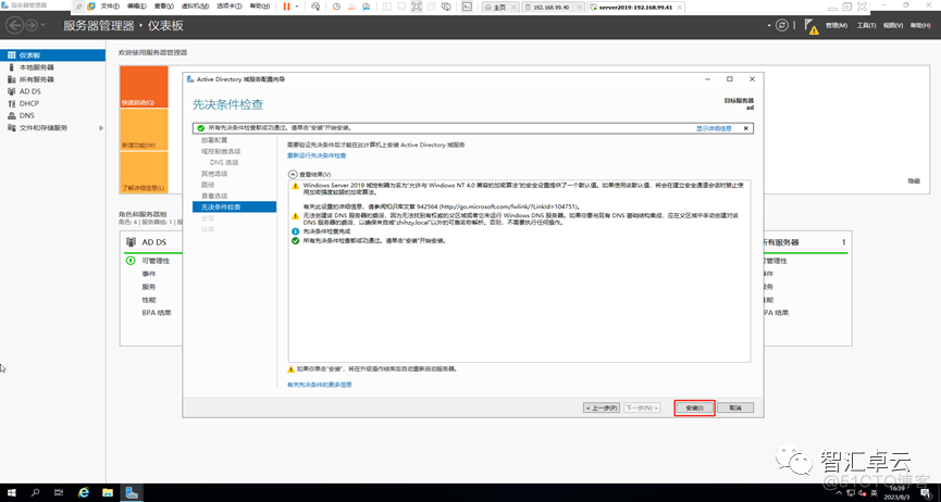 ESXI安装win10提示 efi network esxi 安装windows_windows_29