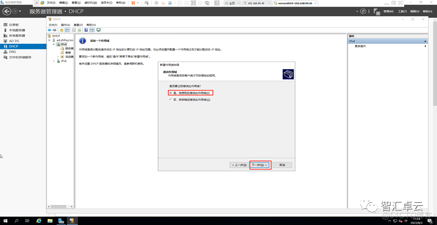 ESXI安装win10提示 efi network esxi 安装windows_云计算_46