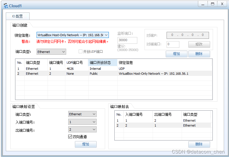 用python抓取交换机配置 python操作交换机_网络