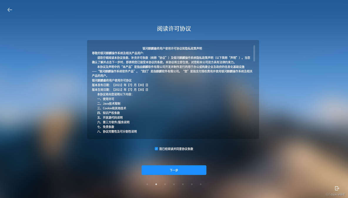 银河麒麟v10 sp3在线安装docker 银河麒麟v10 sp1安装_服务器_14