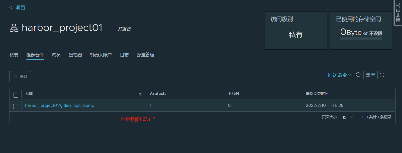 自建harbor无法正常上传镜像 上传镜像到harbor_docker_36