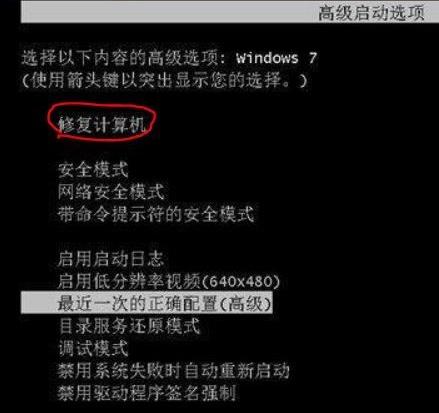 电脑断电后无法启动mysql 电脑断电后无法进入windows_无法访问_02